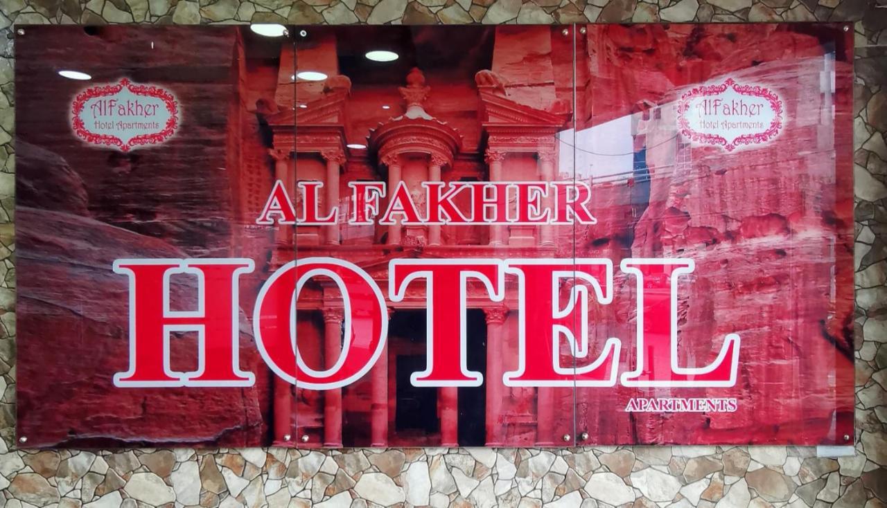 Al Fakher Hotel Apartments & Suites Amman Esterno foto